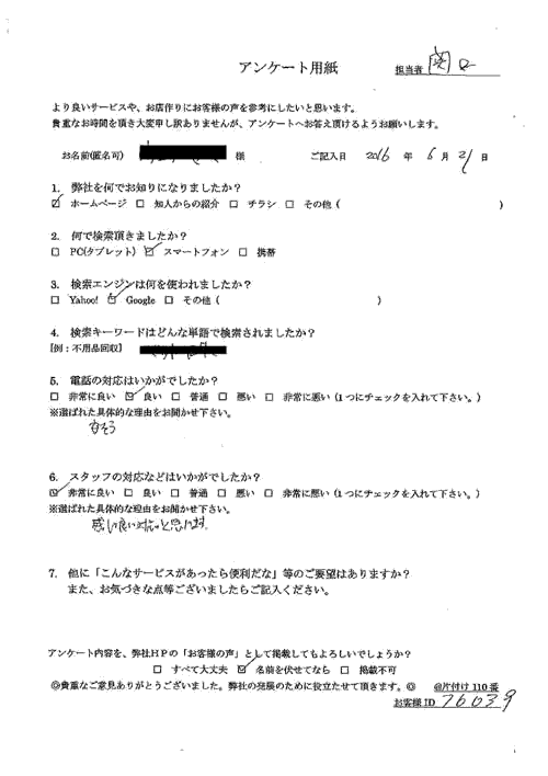 草津市・40代男性/匿名希望様