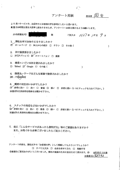 大津市・30代男性/匿名希望様
