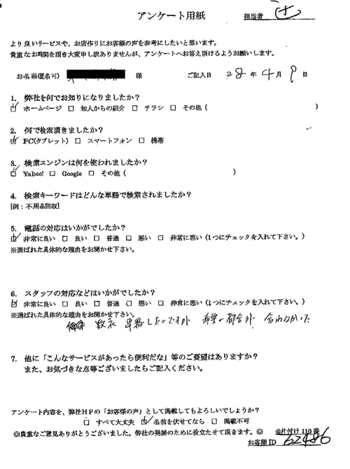 大津市・40代男性/匿名希望様